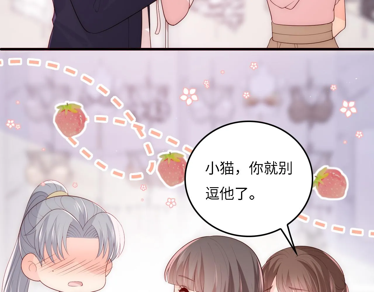 番外16 快乐温泉行 第30页