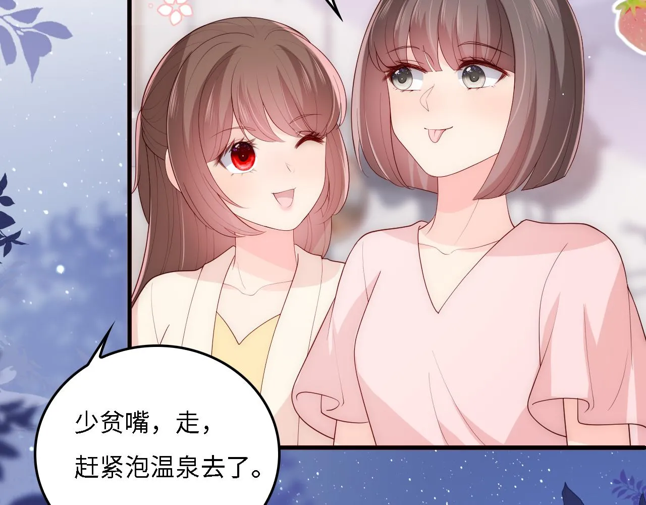 番外16 快乐温泉行 第32页