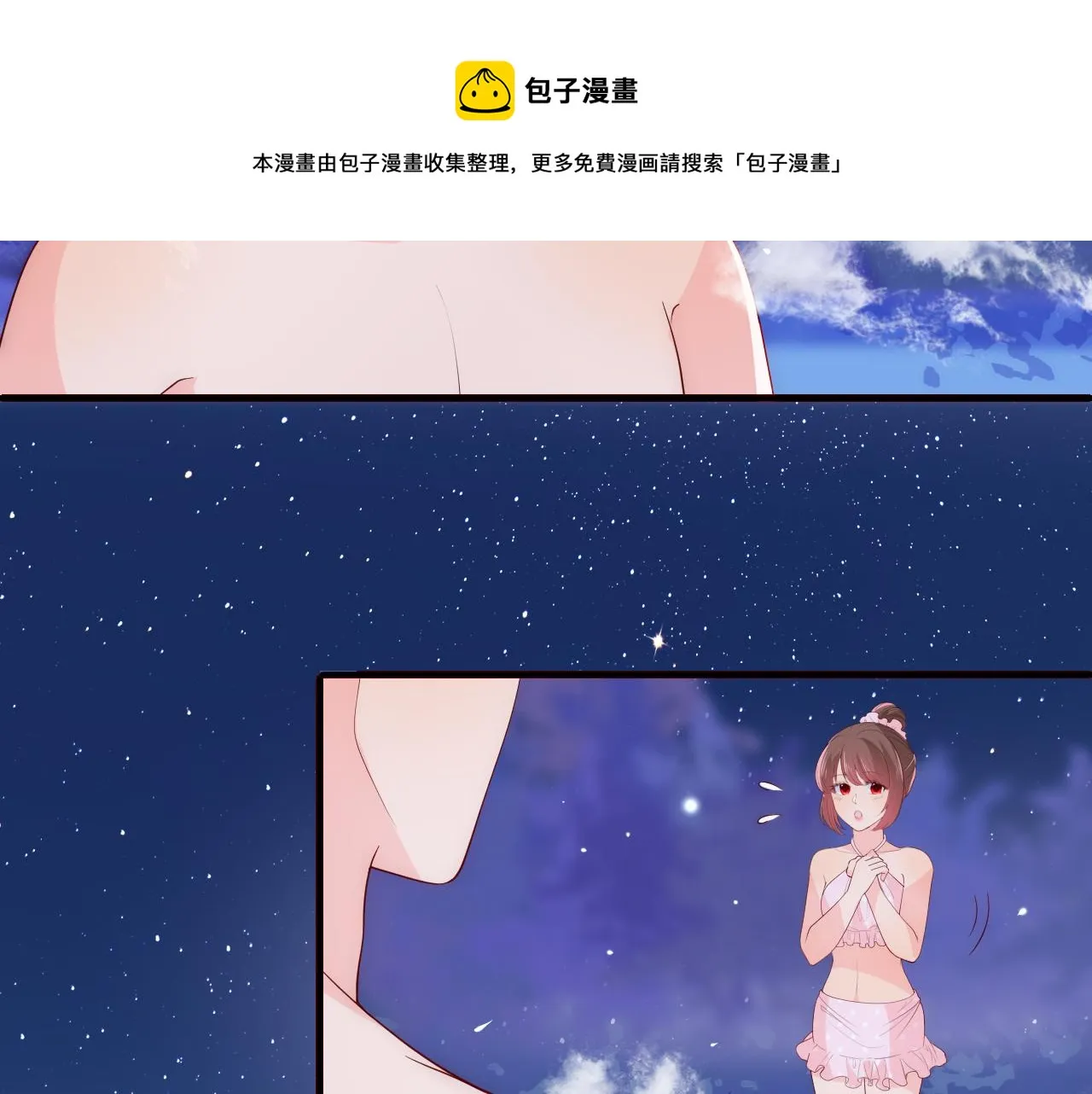 番外16 快乐温泉行 第41页