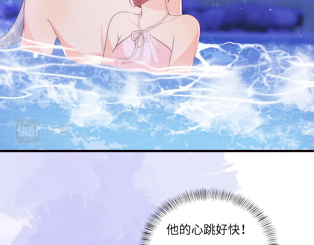 番外16 快乐温泉行 第46页