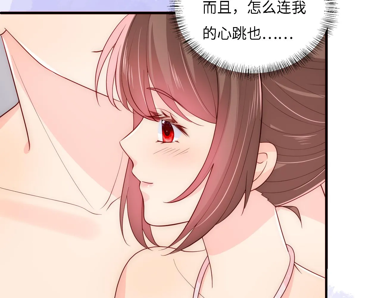 番外16 快乐温泉行 第47页