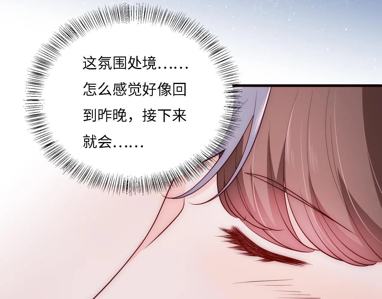 番外16 快乐温泉行 第52页