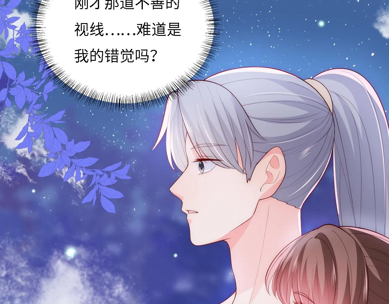 番外16 快乐温泉行 第62页