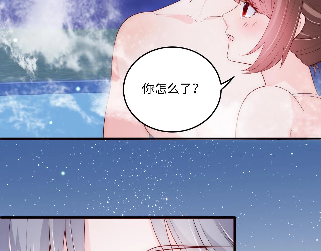 番外16 快乐温泉行 第63页