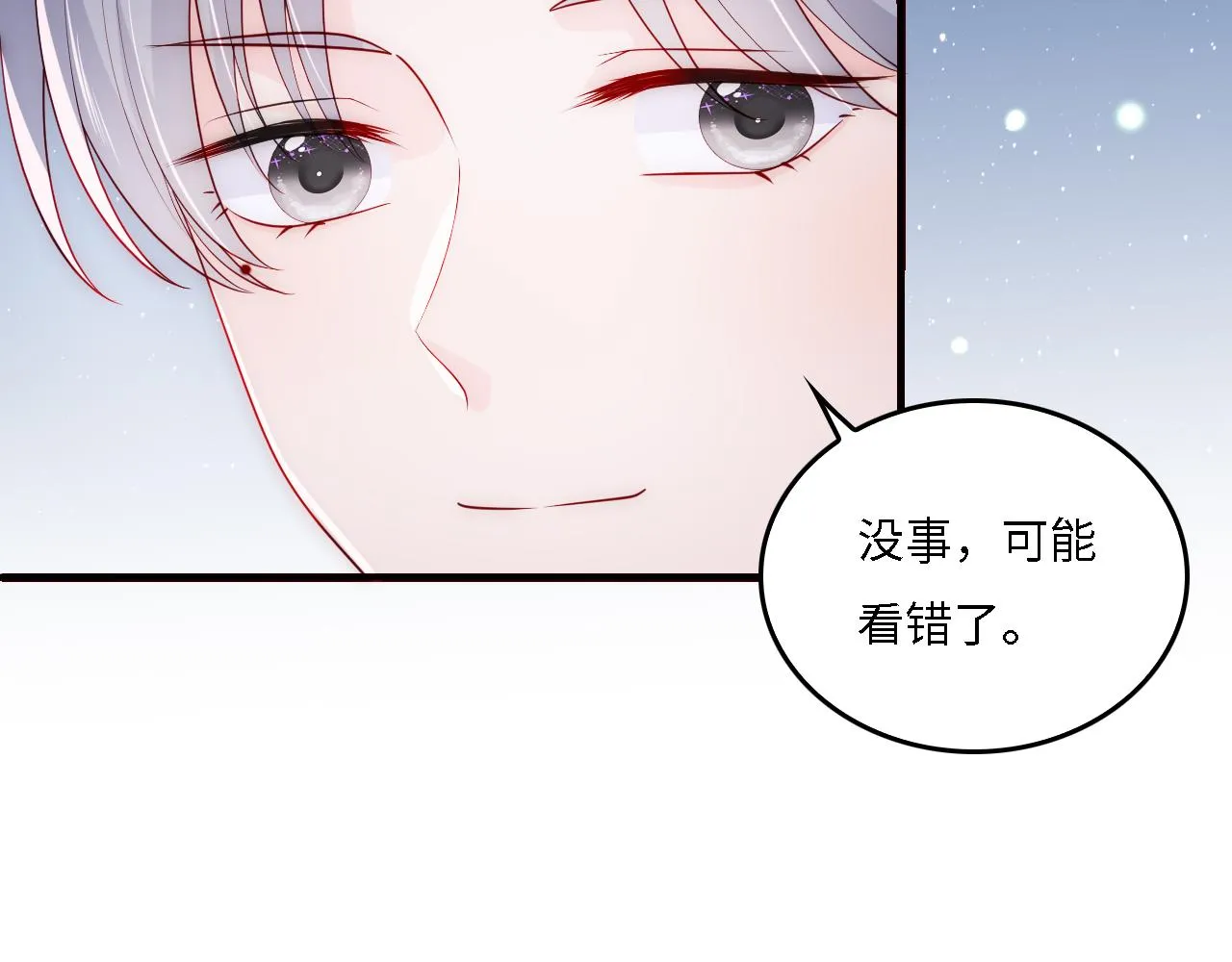 番外16 快乐温泉行 第64页