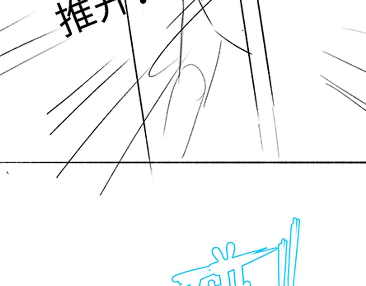番外16 快乐温泉行 第70页