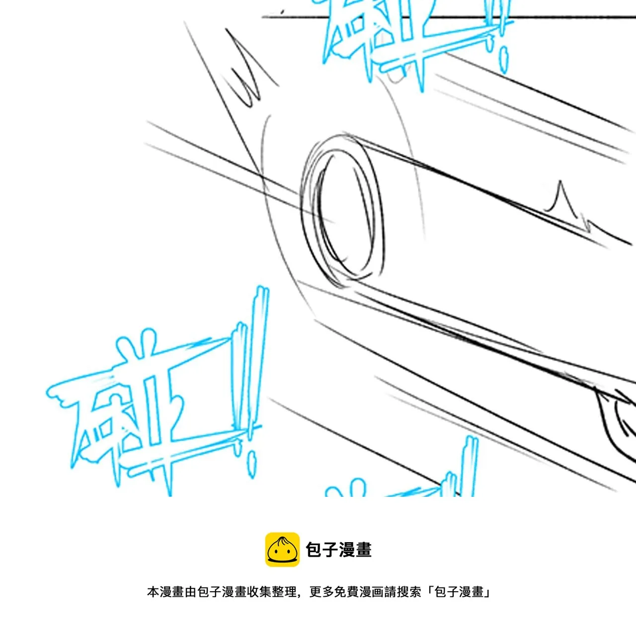 番外16 快乐温泉行 第71页