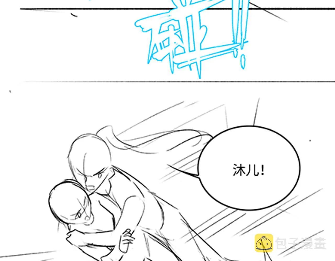 番外16 快乐温泉行 第72页