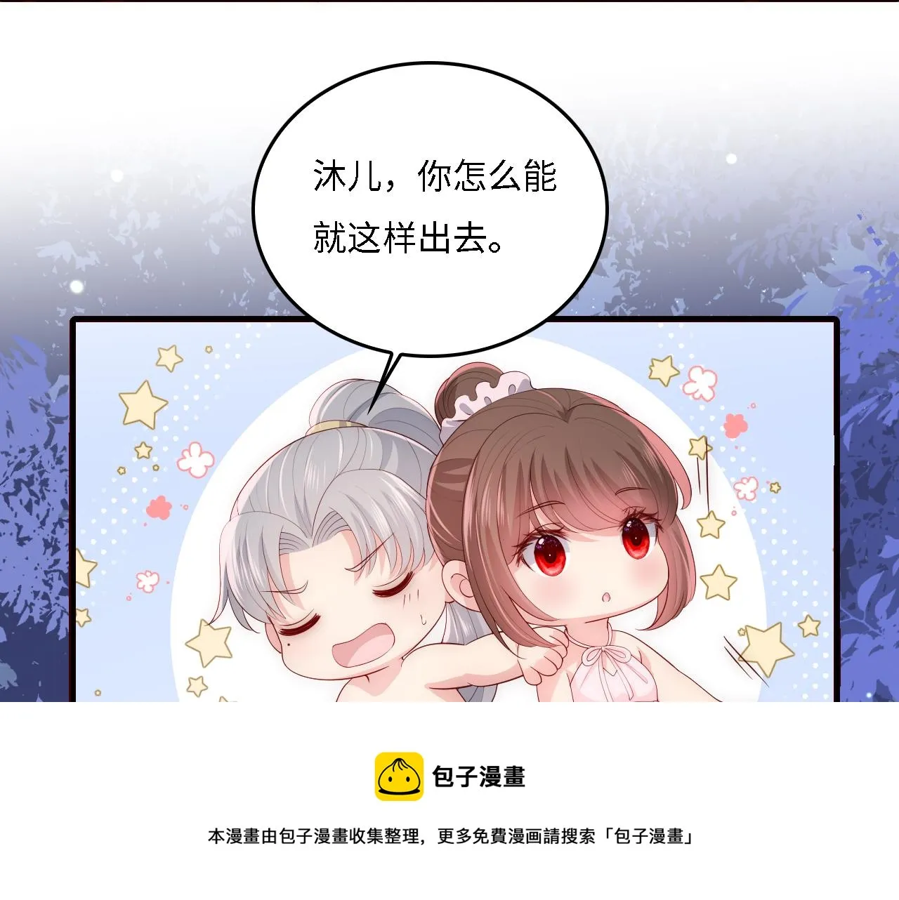 番外17 酒店遇袭 第11页