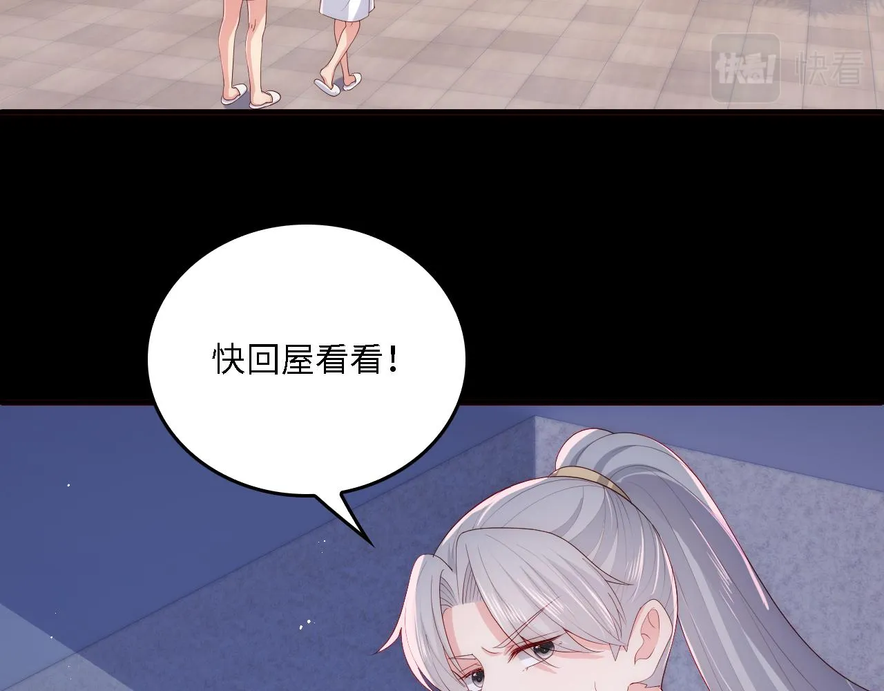 番外17 酒店遇袭 第43页