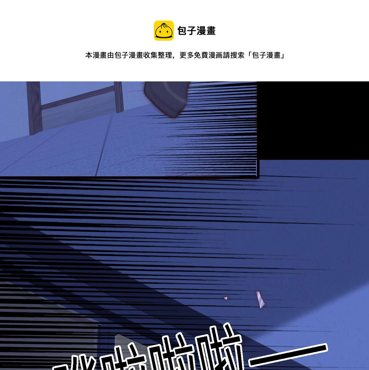 番外17 酒店遇袭 第61页