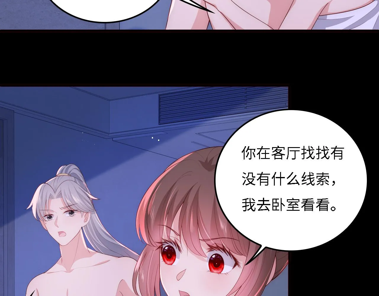 番外17 酒店遇袭 第65页