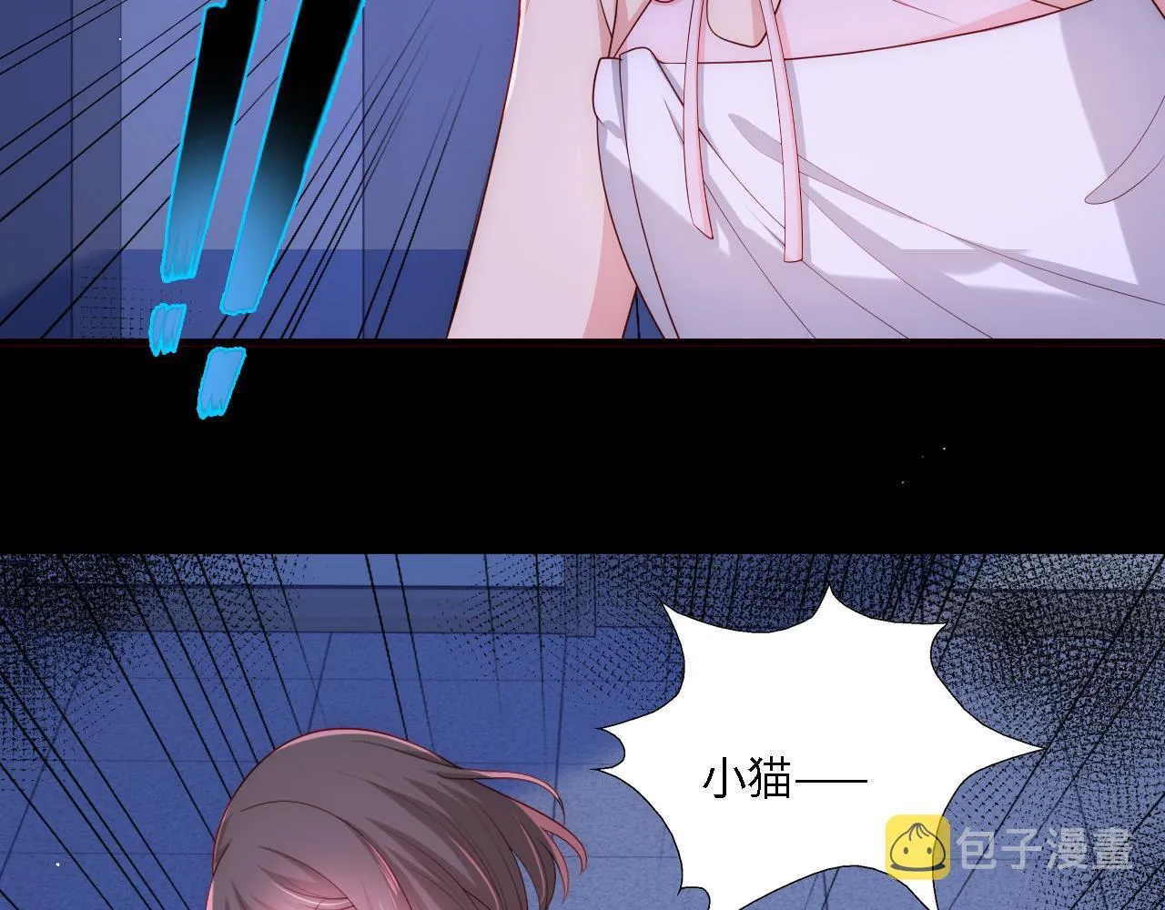 番外17 酒店遇袭 第69页