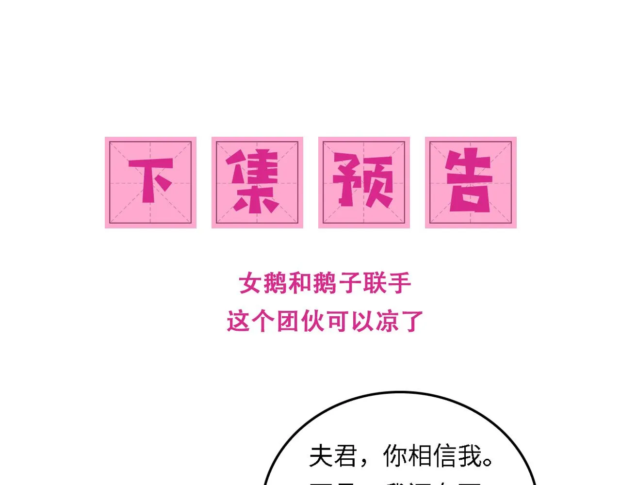 番外17 酒店遇袭 第74页