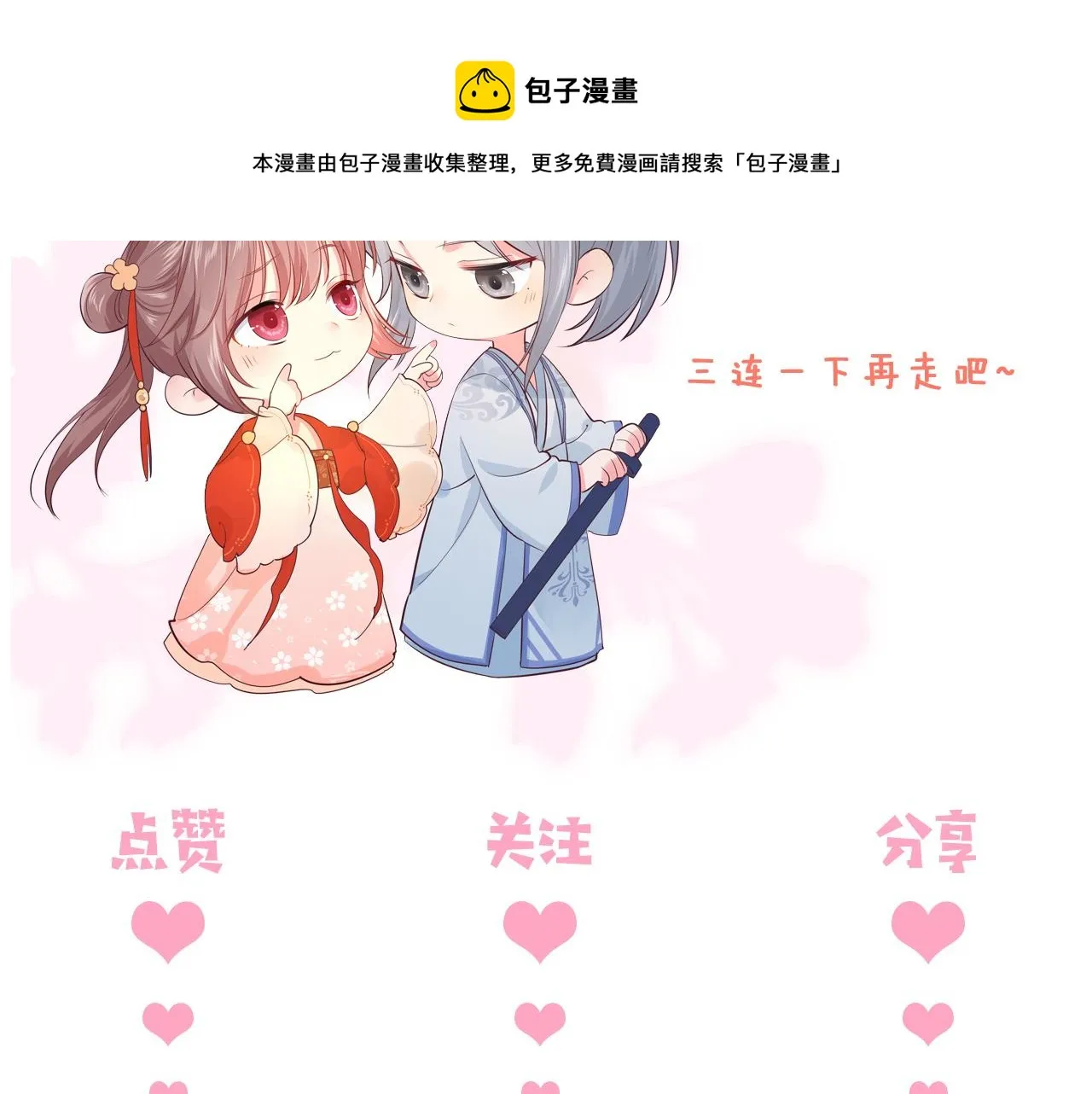 番外17 酒店遇袭 第81页