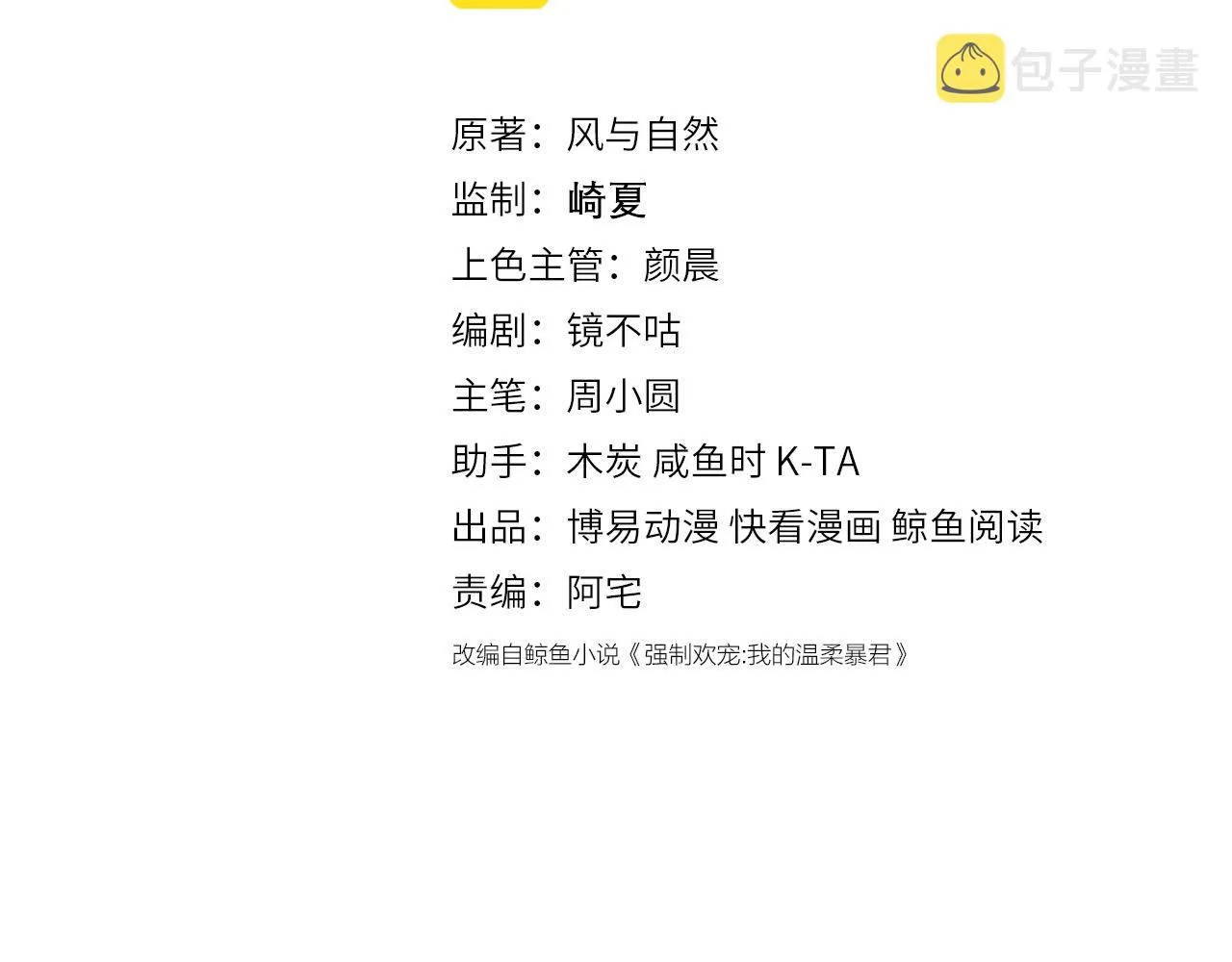 番外15 甜蜜共浴 第3页