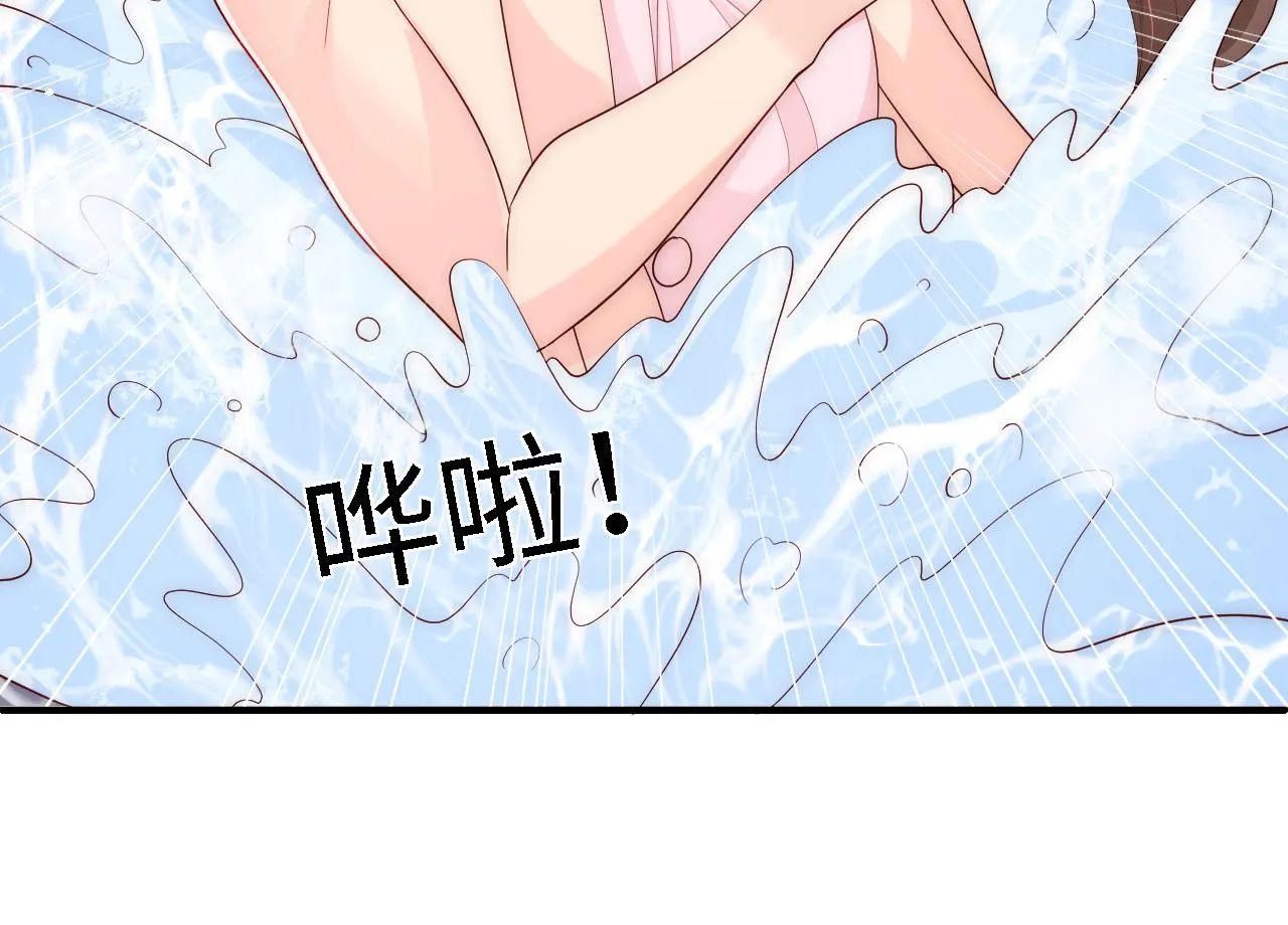 番外15 甜蜜共浴 第33页