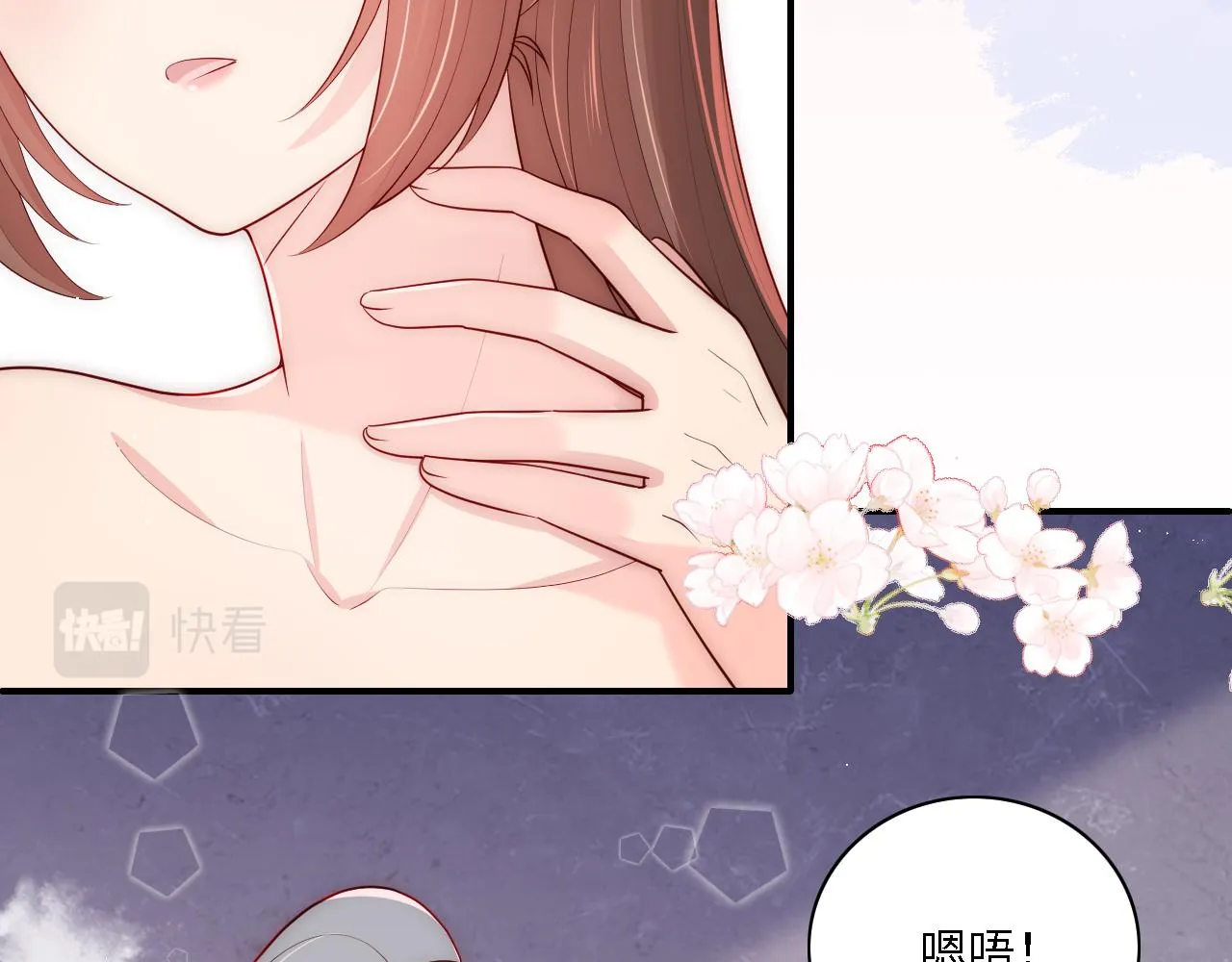 番外15 甜蜜共浴 第37页