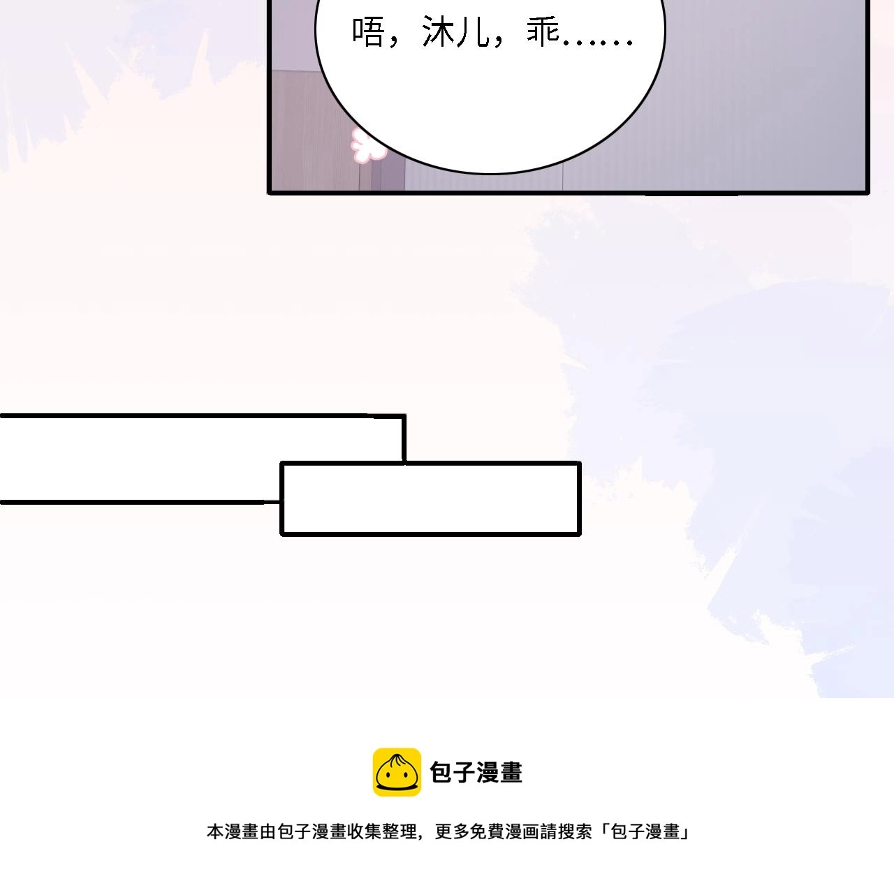 番外15 甜蜜共浴 第41页