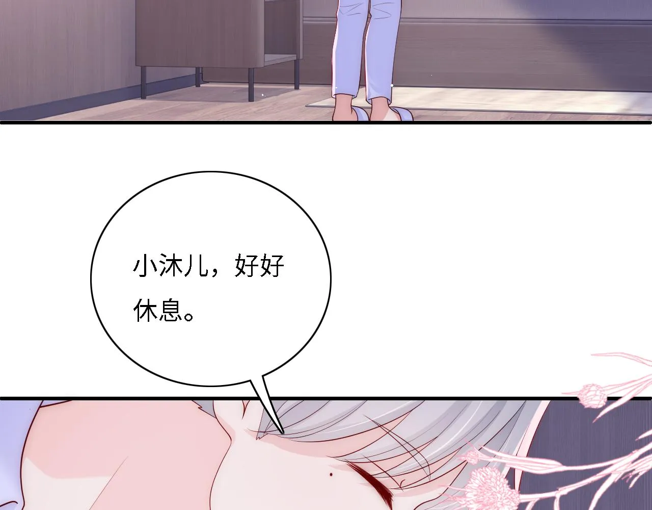 番外15 甜蜜共浴 第46页