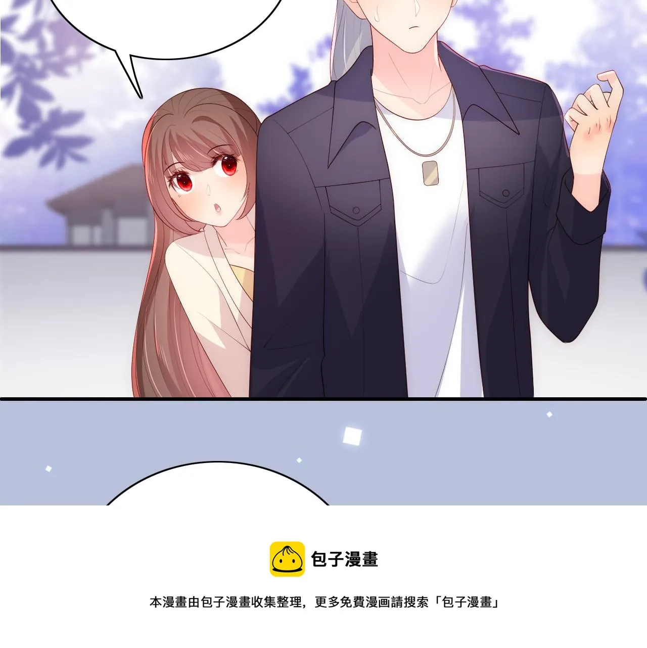 番外15 甜蜜共浴 第51页
