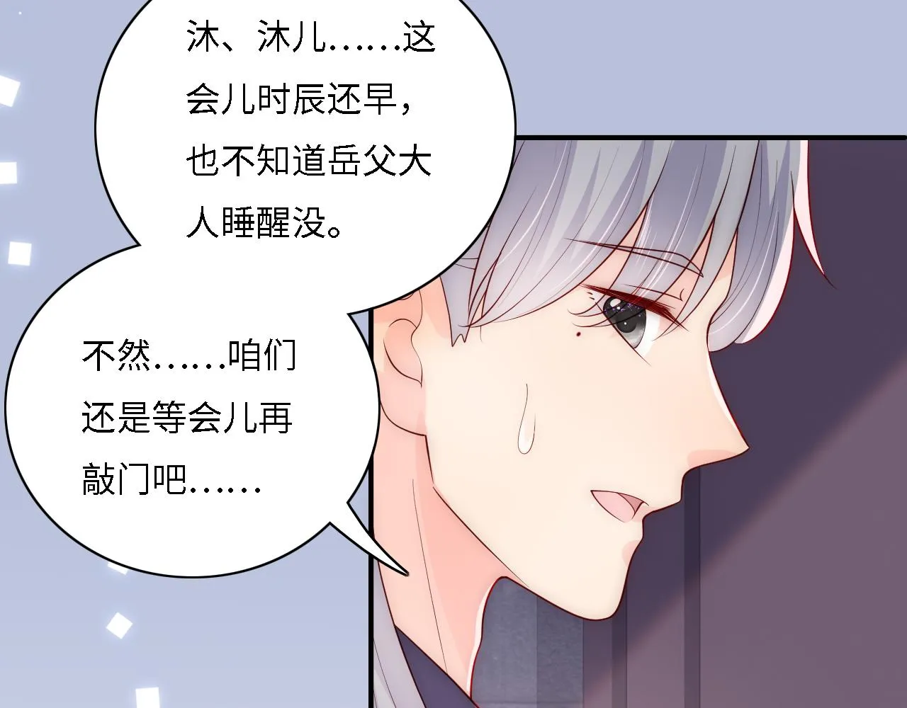 番外15 甜蜜共浴 第52页
