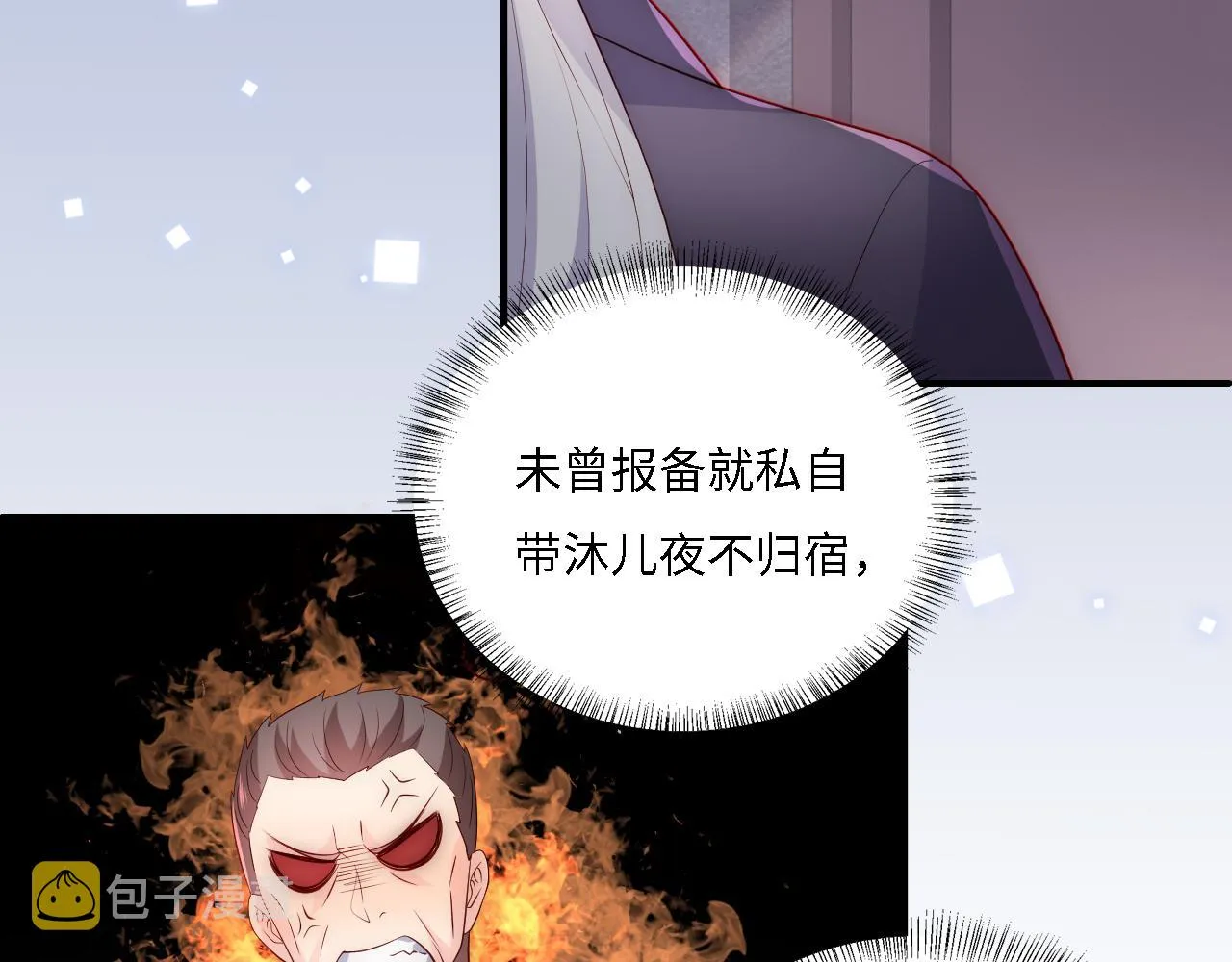 番外15 甜蜜共浴 第53页