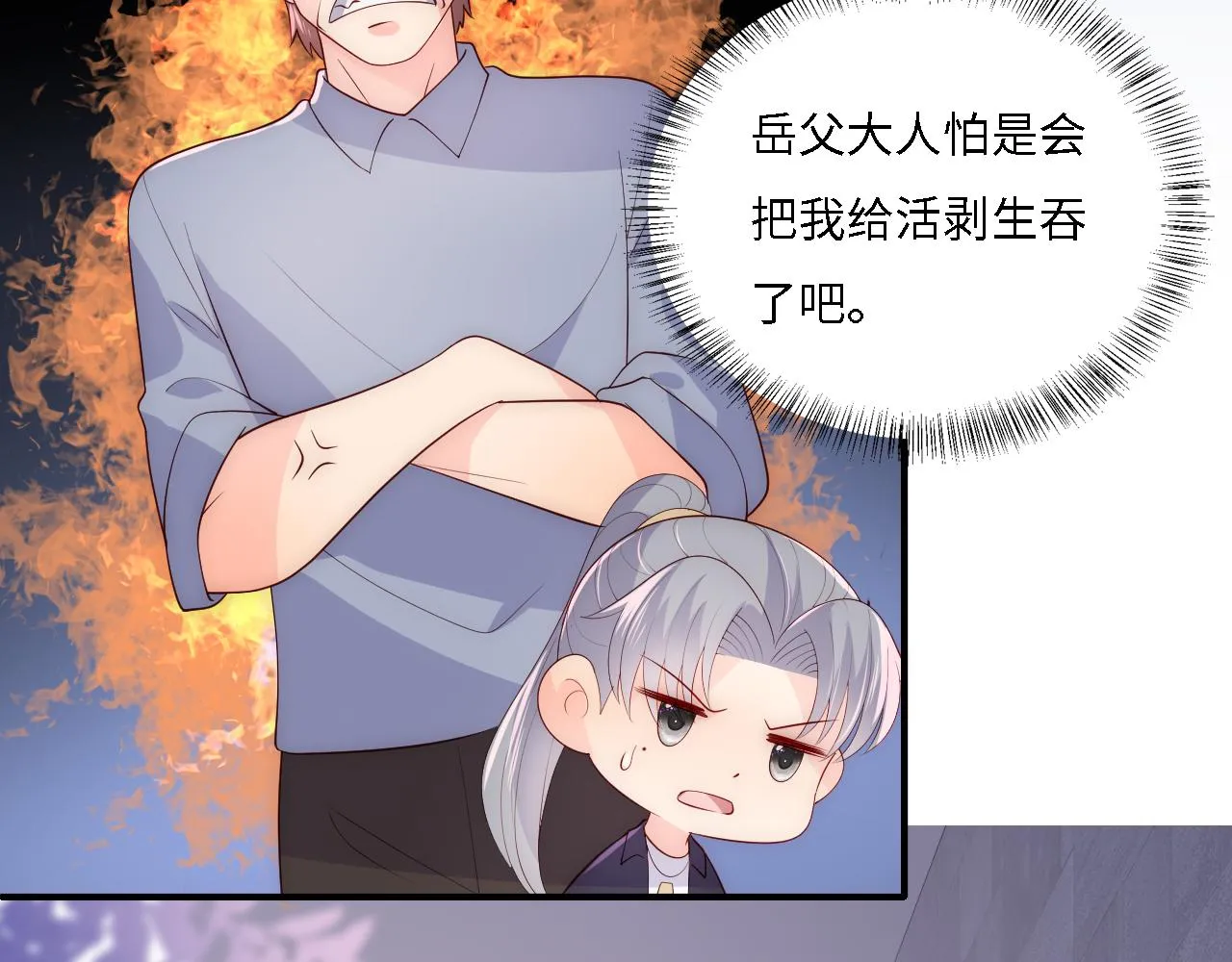 番外15 甜蜜共浴 第54页