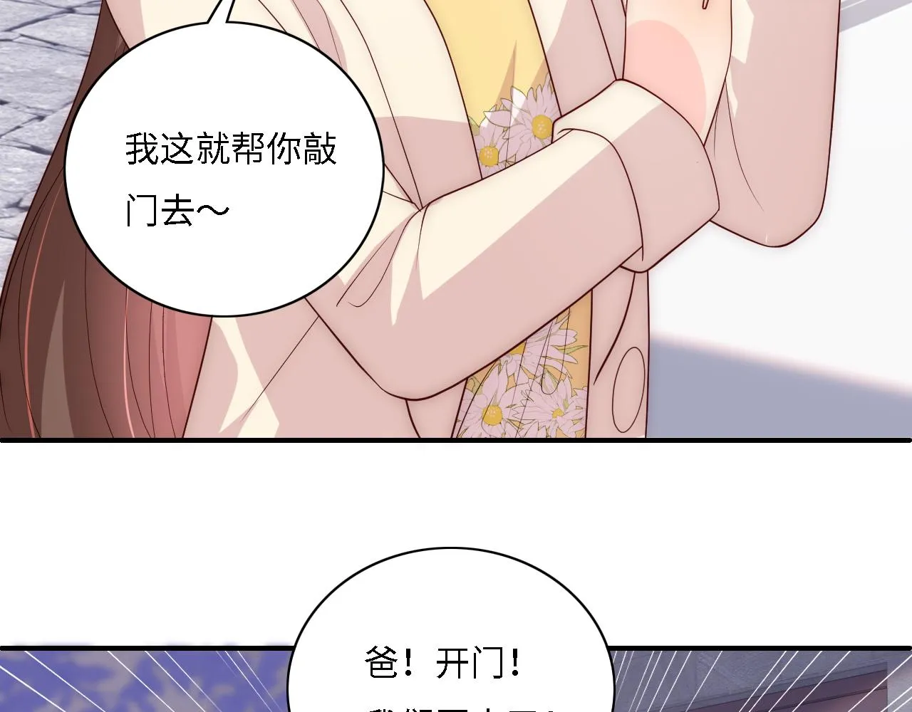 番外15 甜蜜共浴 第58页