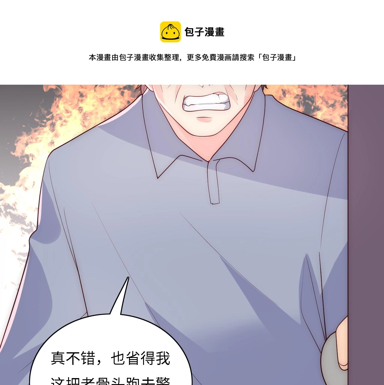 番外15 甜蜜共浴 第61页