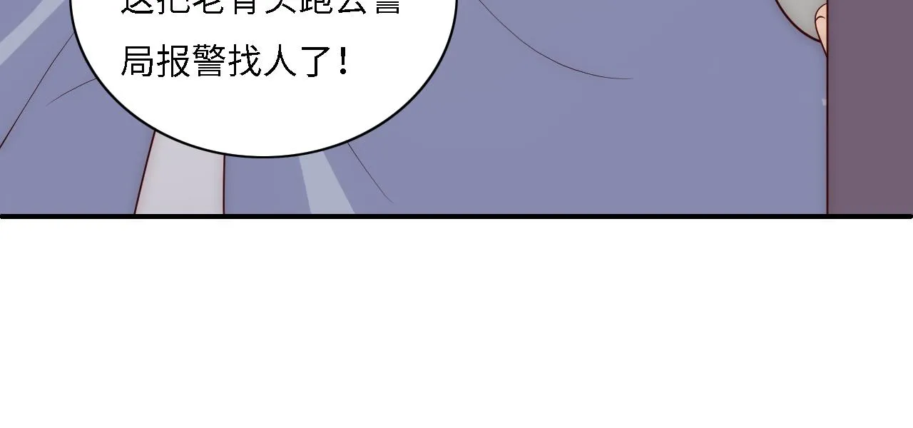 番外15 甜蜜共浴 第62页