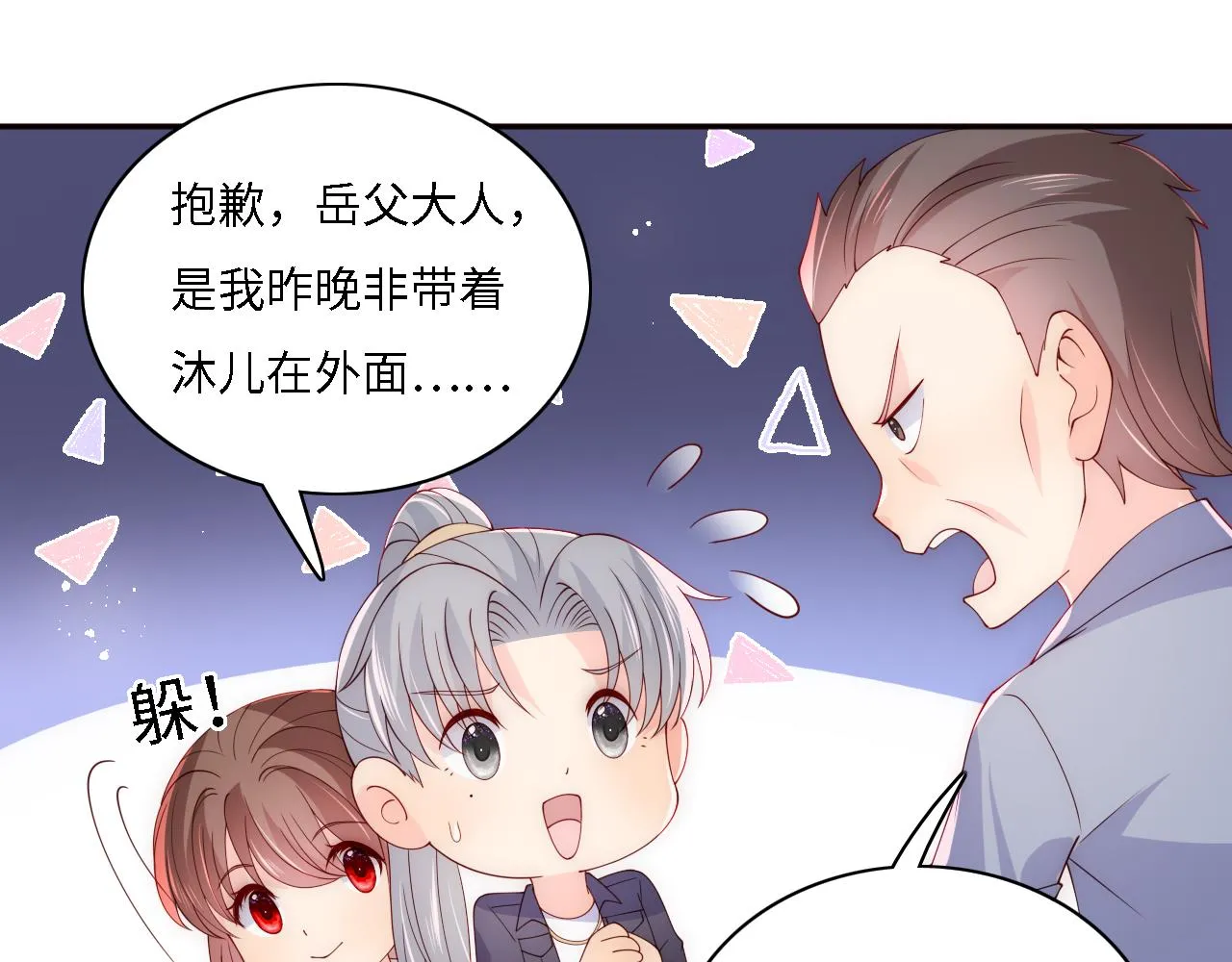 番外15 甜蜜共浴 第63页