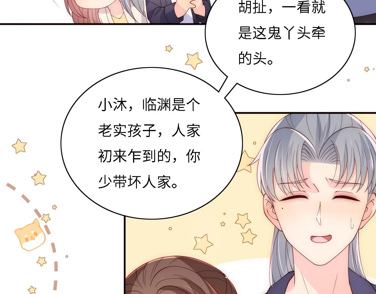 番外15 甜蜜共浴 第64页