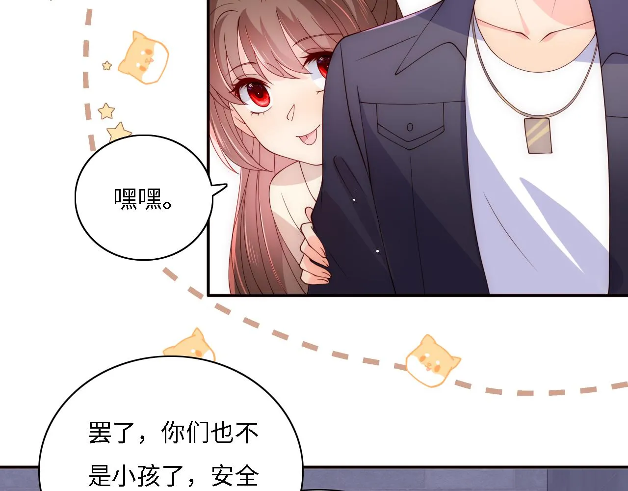 番外15 甜蜜共浴 第65页