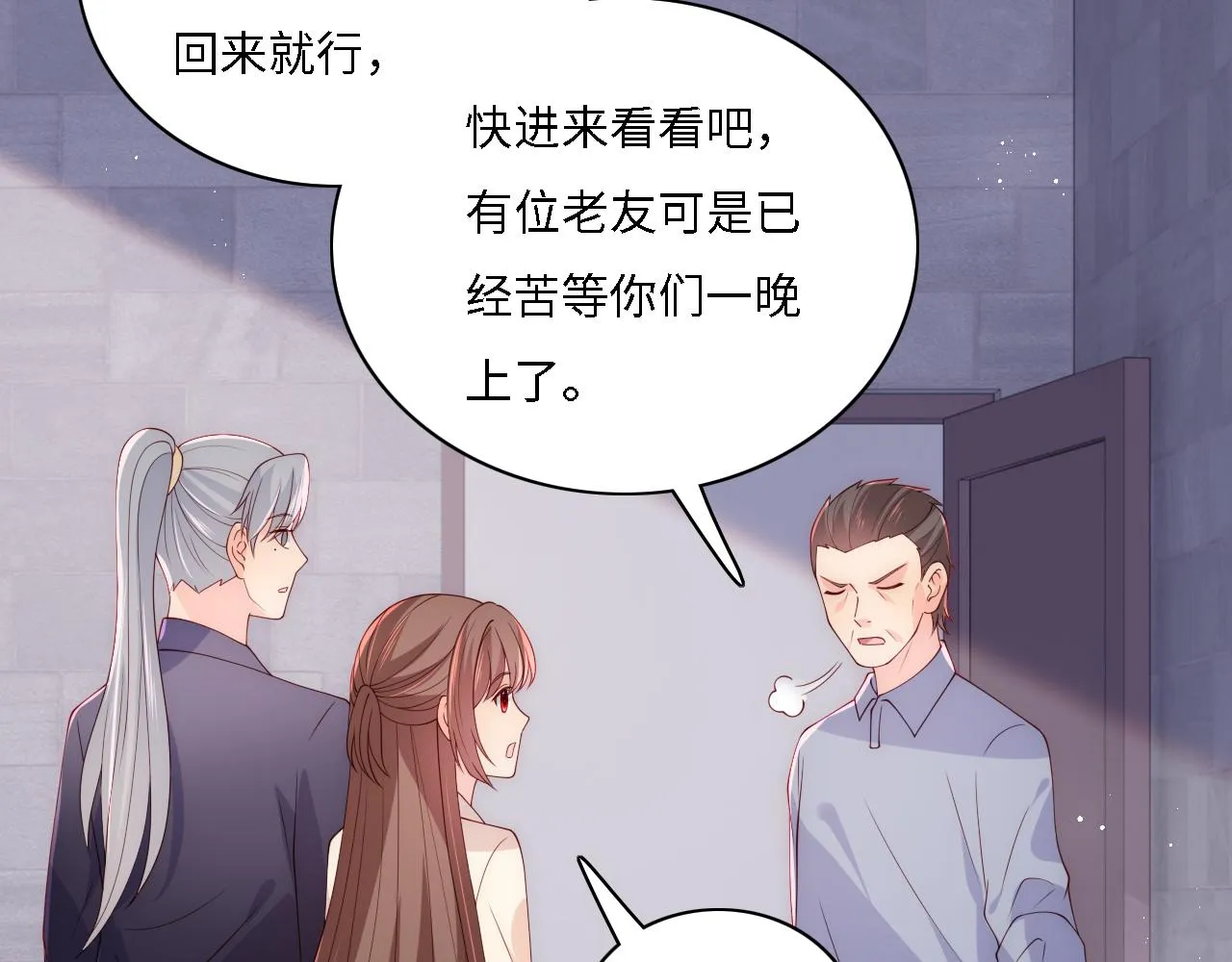 番外15 甜蜜共浴 第66页