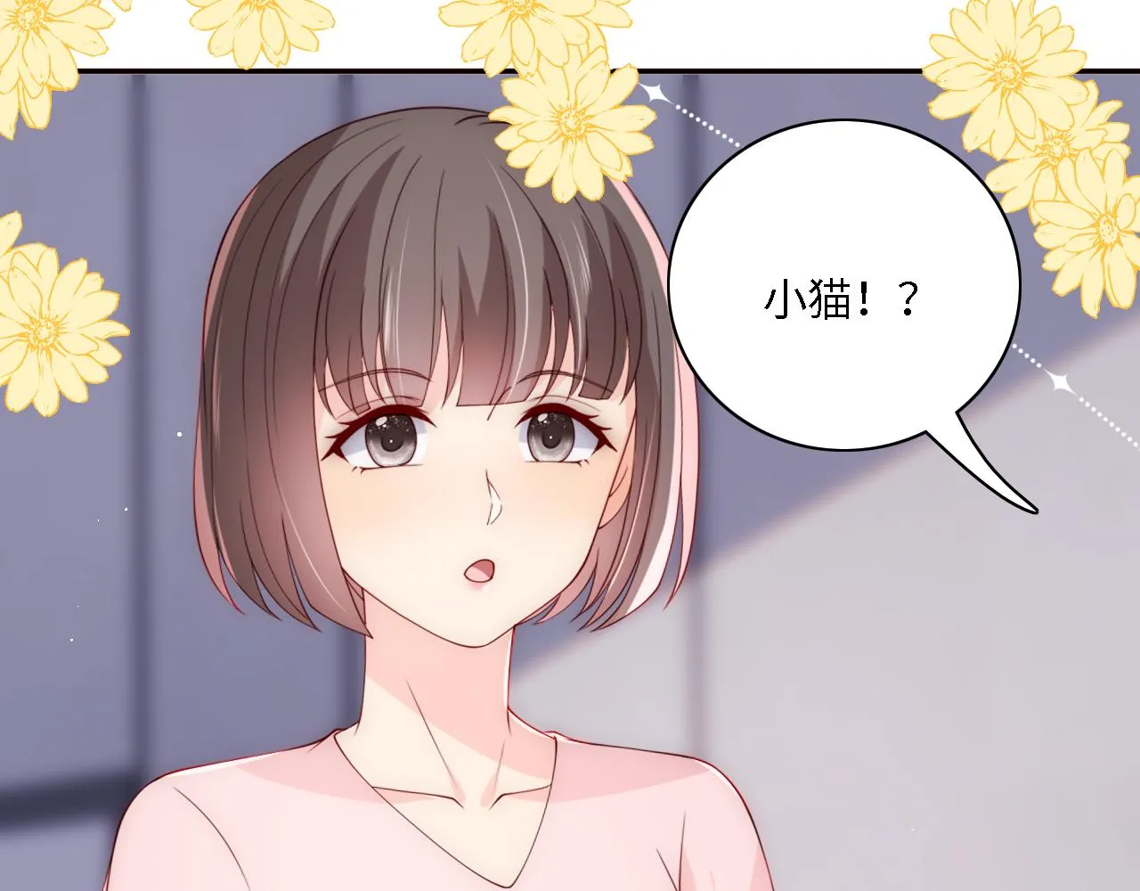 番外15 甜蜜共浴 第69页