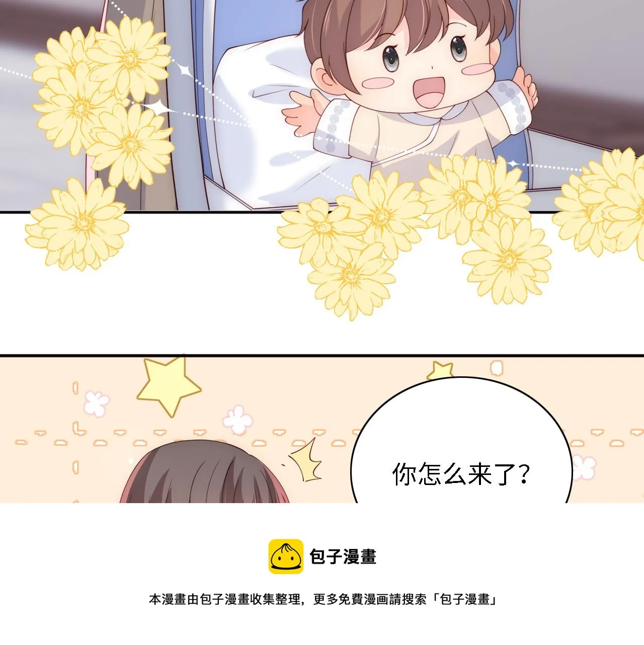番外15 甜蜜共浴 第71页
