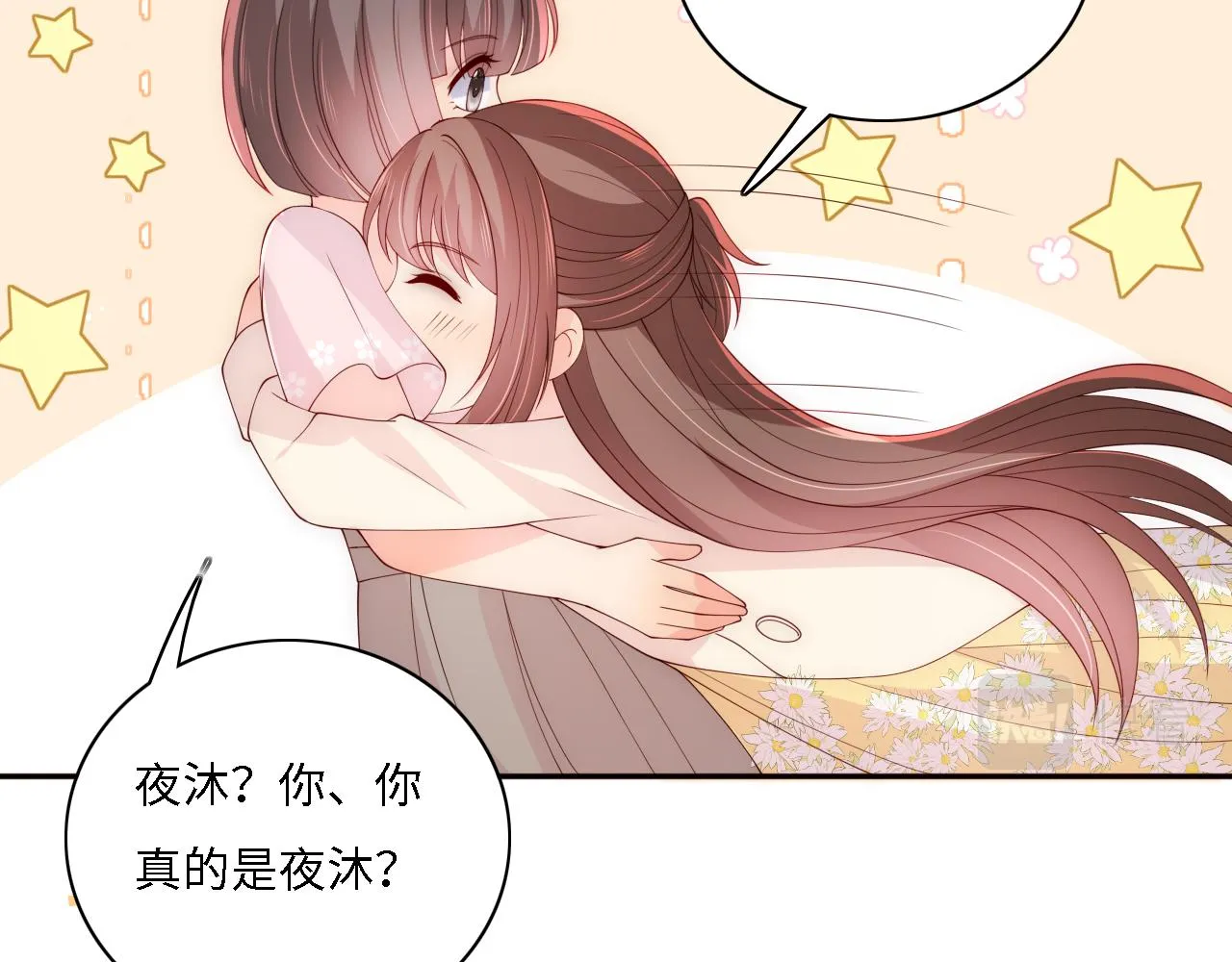 番外15 甜蜜共浴 第72页