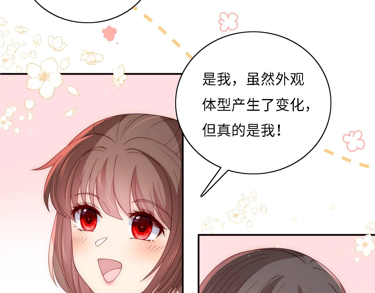 番外15 甜蜜共浴 第73页
