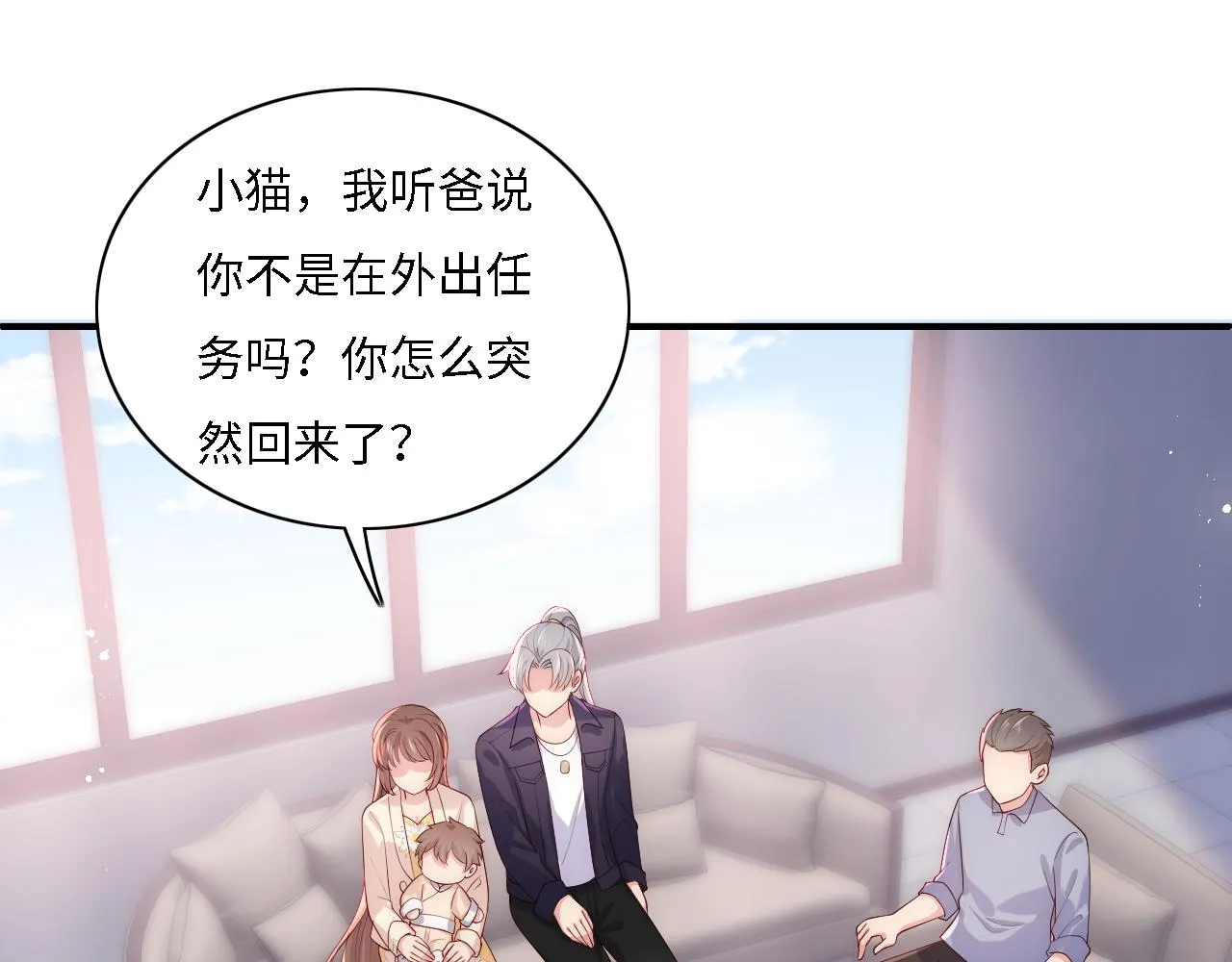 番外15 甜蜜共浴 第77页