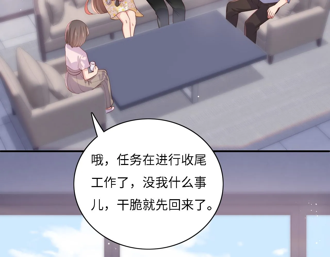 番外15 甜蜜共浴 第78页