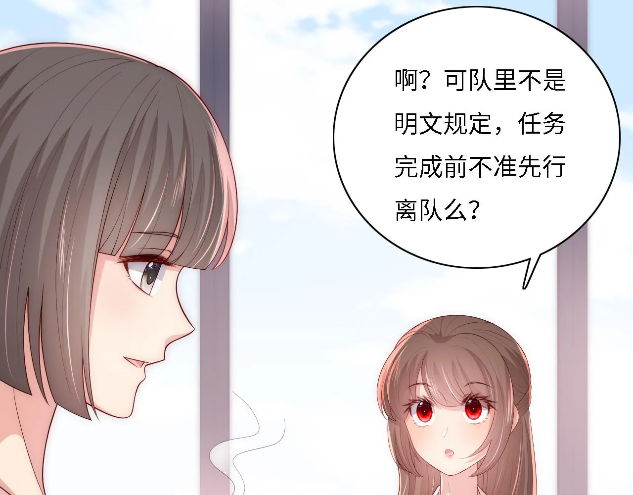番外15 甜蜜共浴 第79页