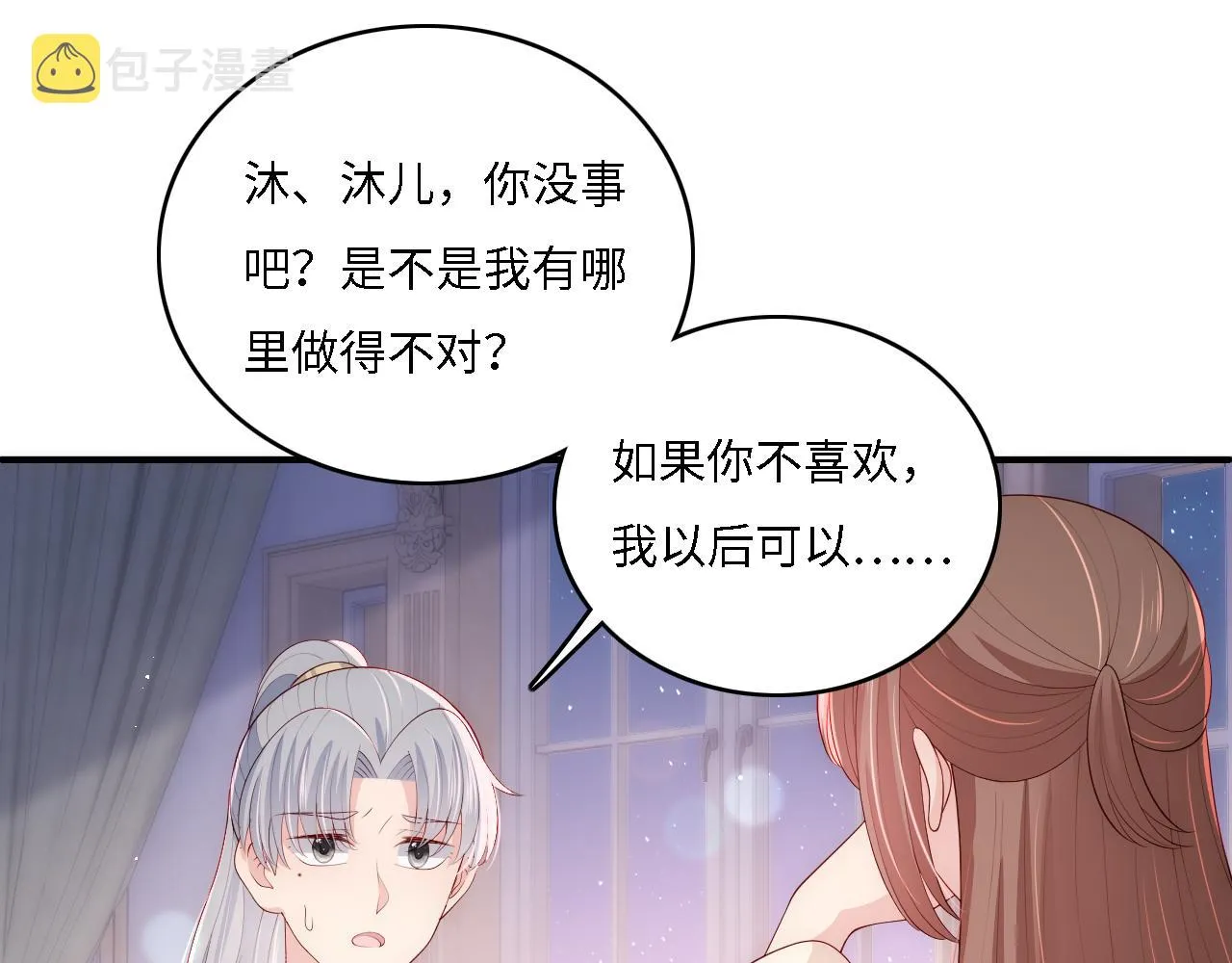 番外14 因为是你才浪漫 第5页