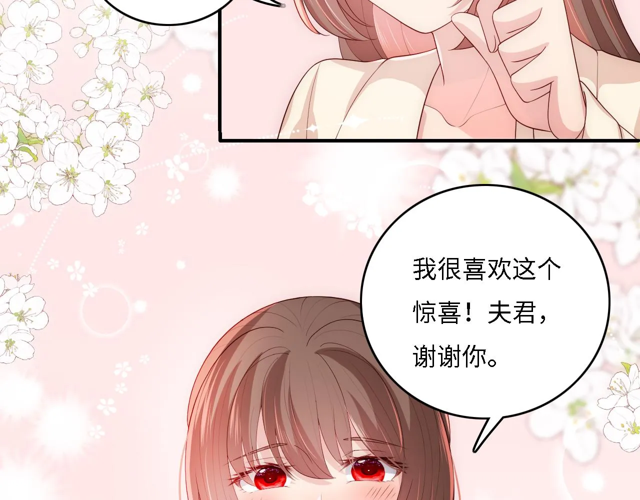 番外14 因为是你才浪漫 第7页