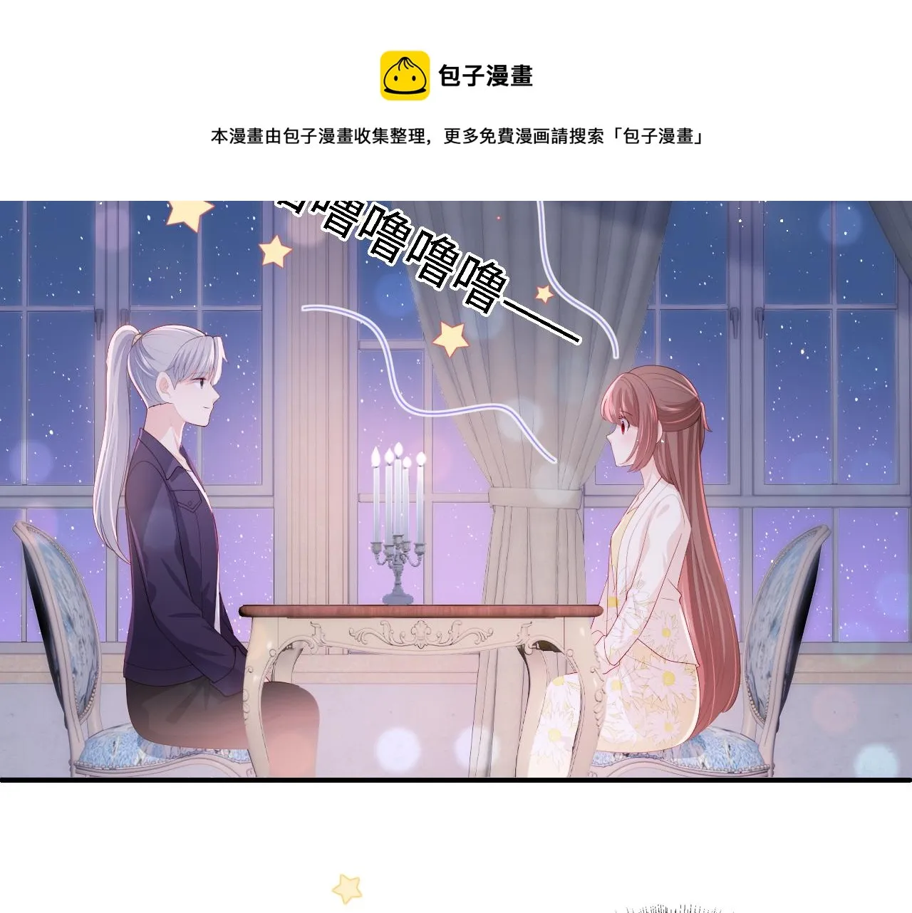 番外14 因为是你才浪漫 第11页