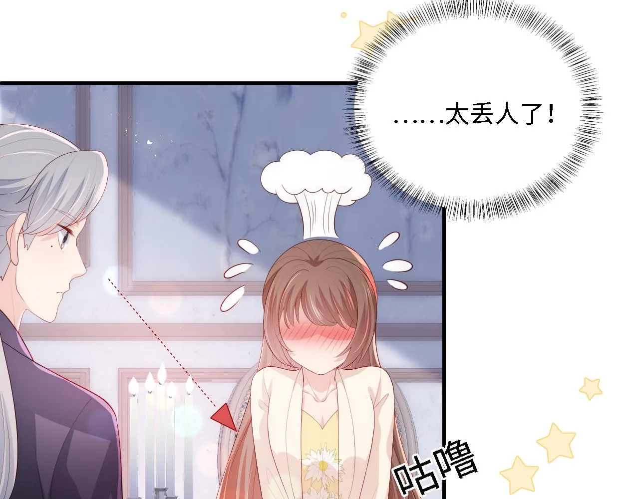 番外14 因为是你才浪漫 第12页