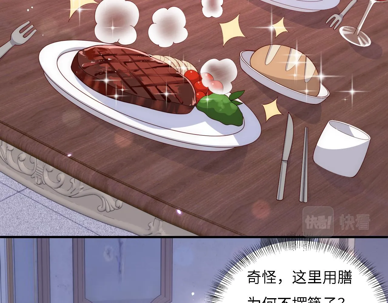 番外14 因为是你才浪漫 第16页