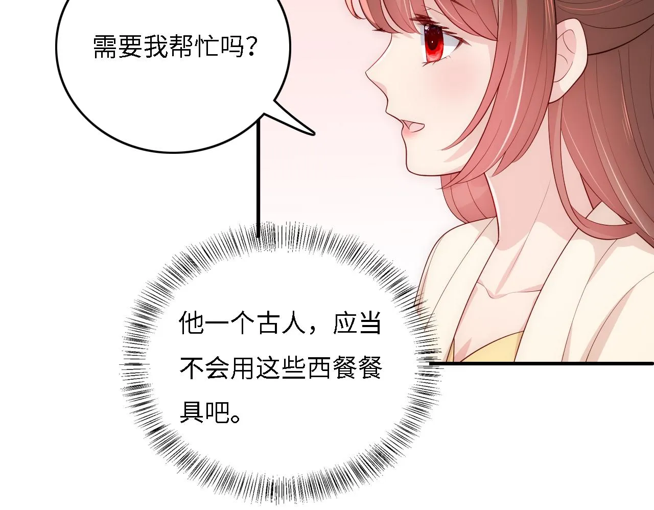 番外14 因为是你才浪漫 第19页