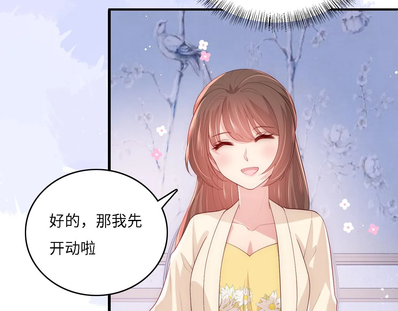 番外14 因为是你才浪漫 第22页