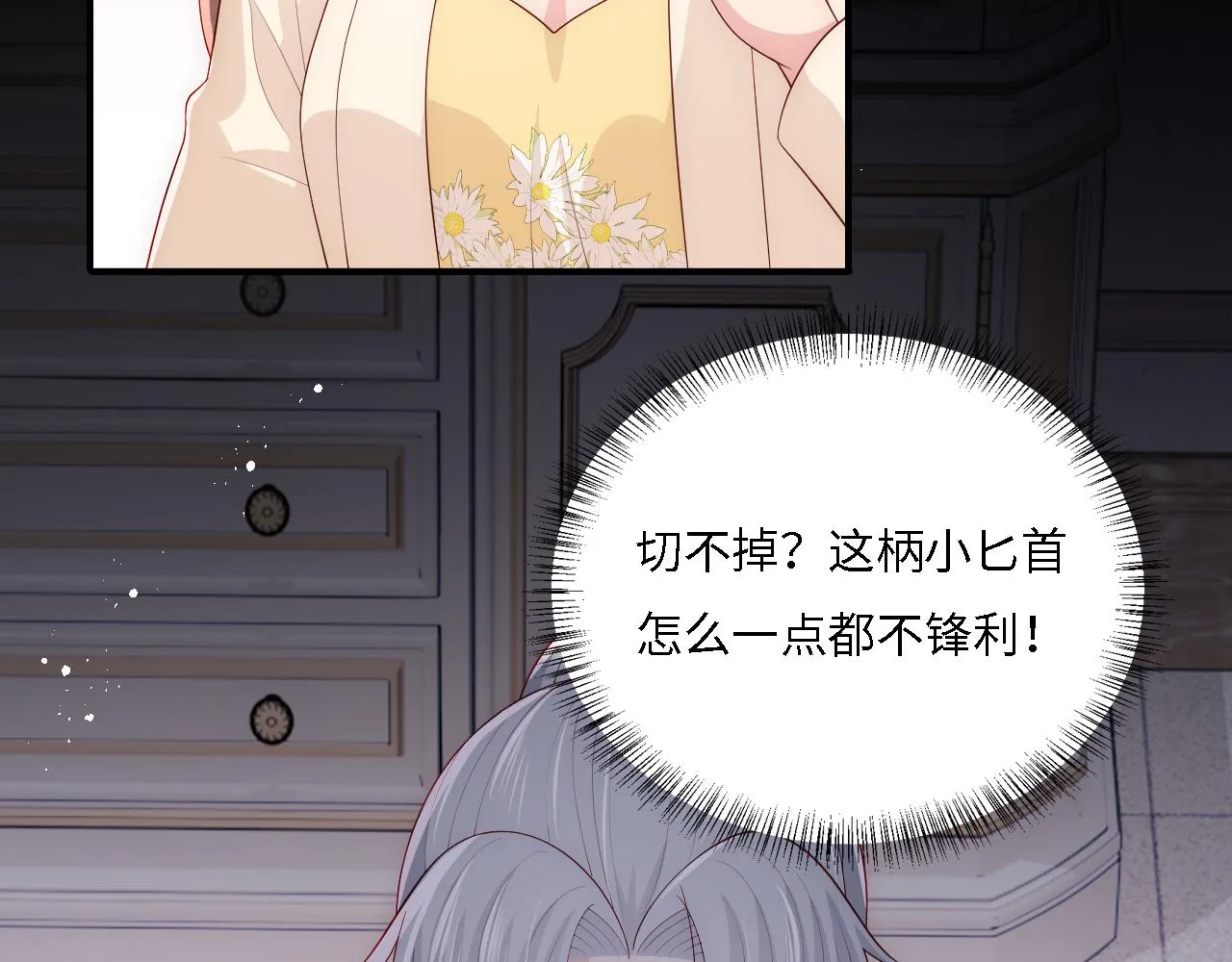 番外14 因为是你才浪漫 第29页